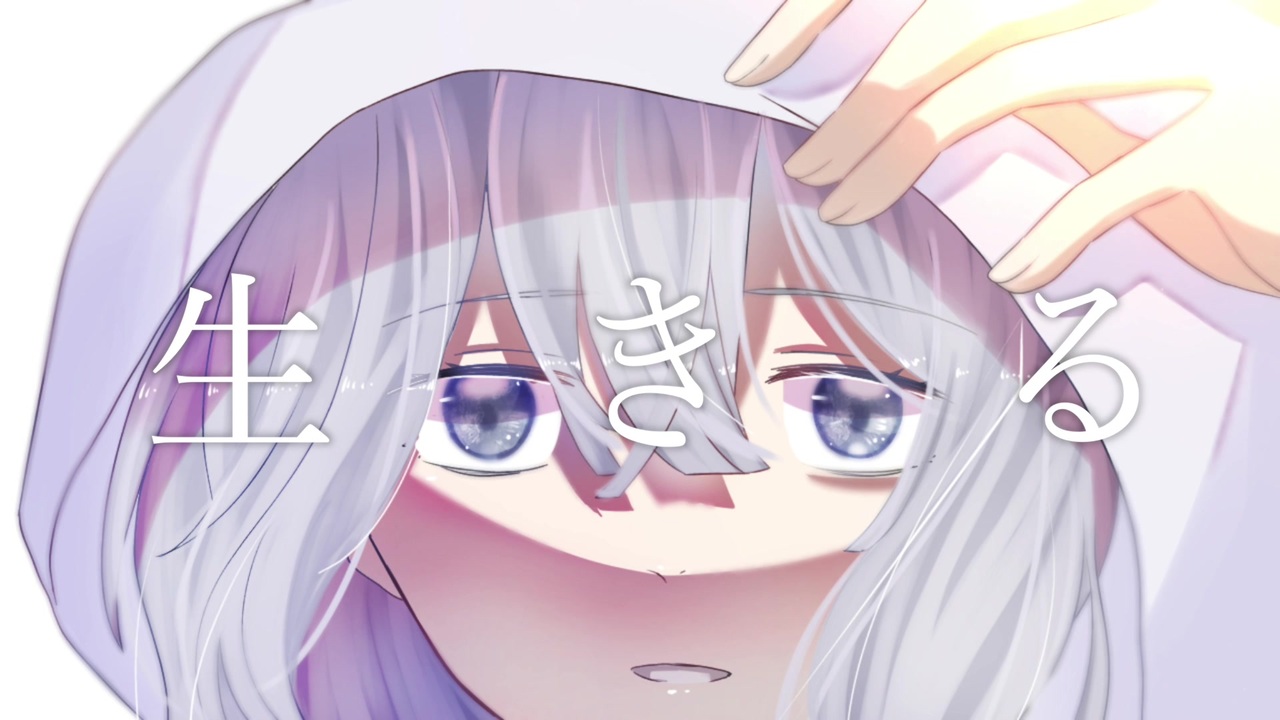 生きる 水野あつ サイン入りCD