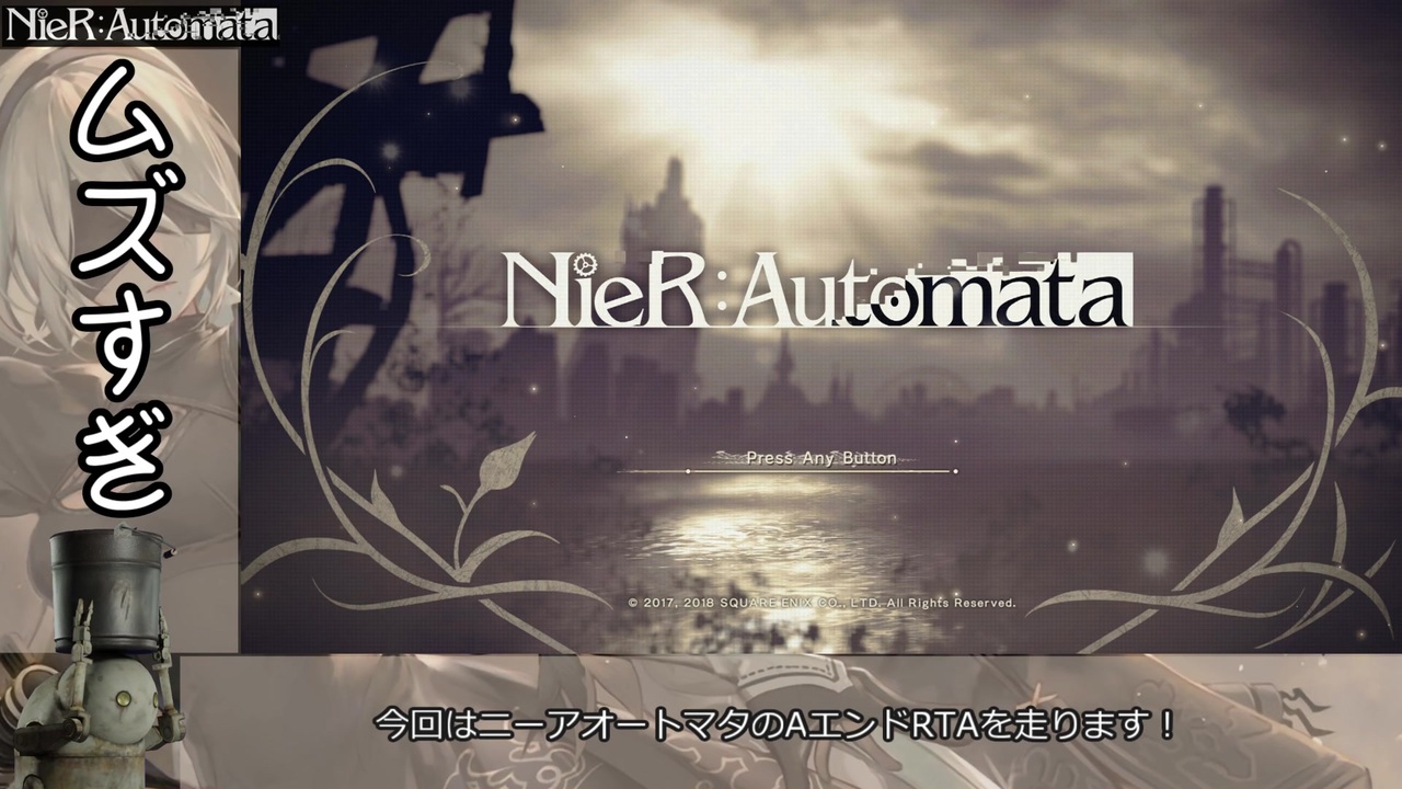 人気の Nier Automata 動画 7 222本 ニコニコ動画