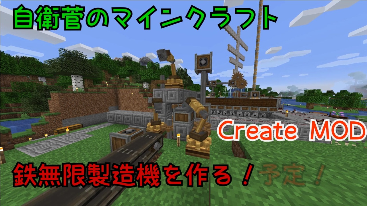 自衛菅がからくりmodでマインクラフト 全13件 ゆっくり山荘さんのシリーズ ニコニコ動画