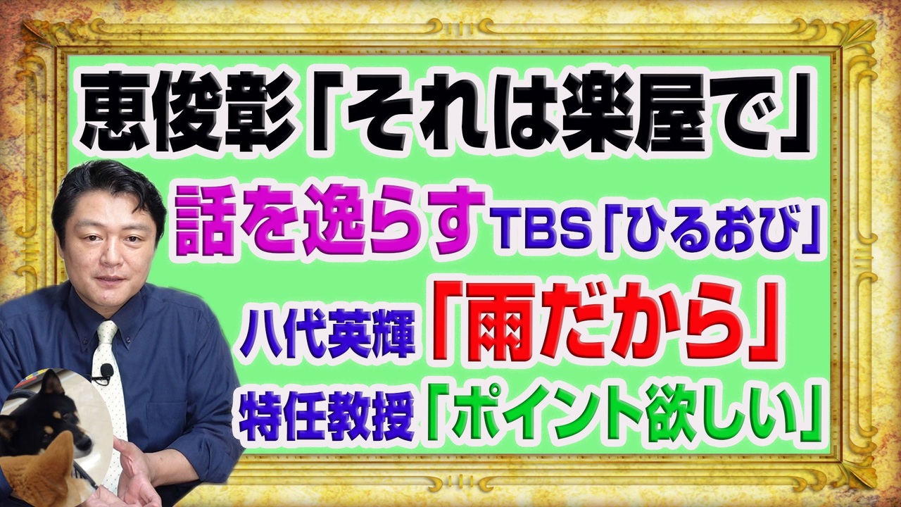 人気の 八代英輝 動画 22本 ニコニコ動画