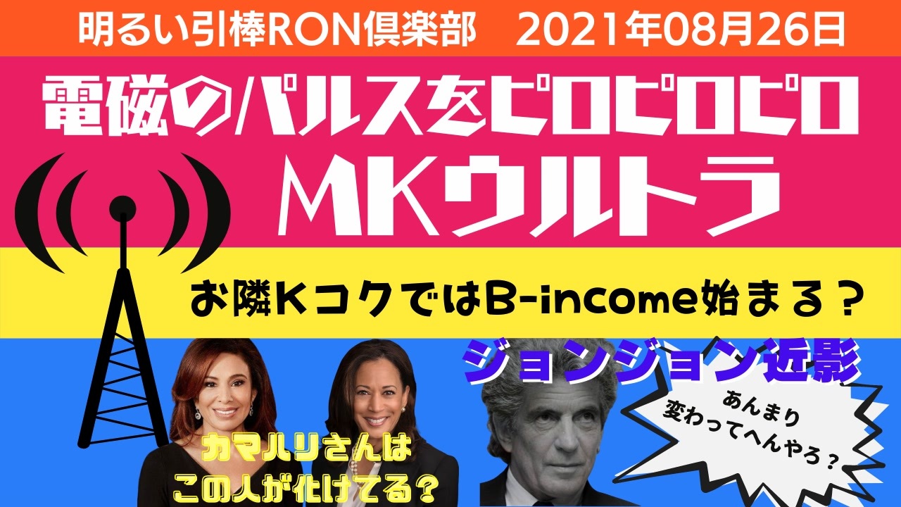 人気の 電磁パルス 動画 18本 ニコニコ動画