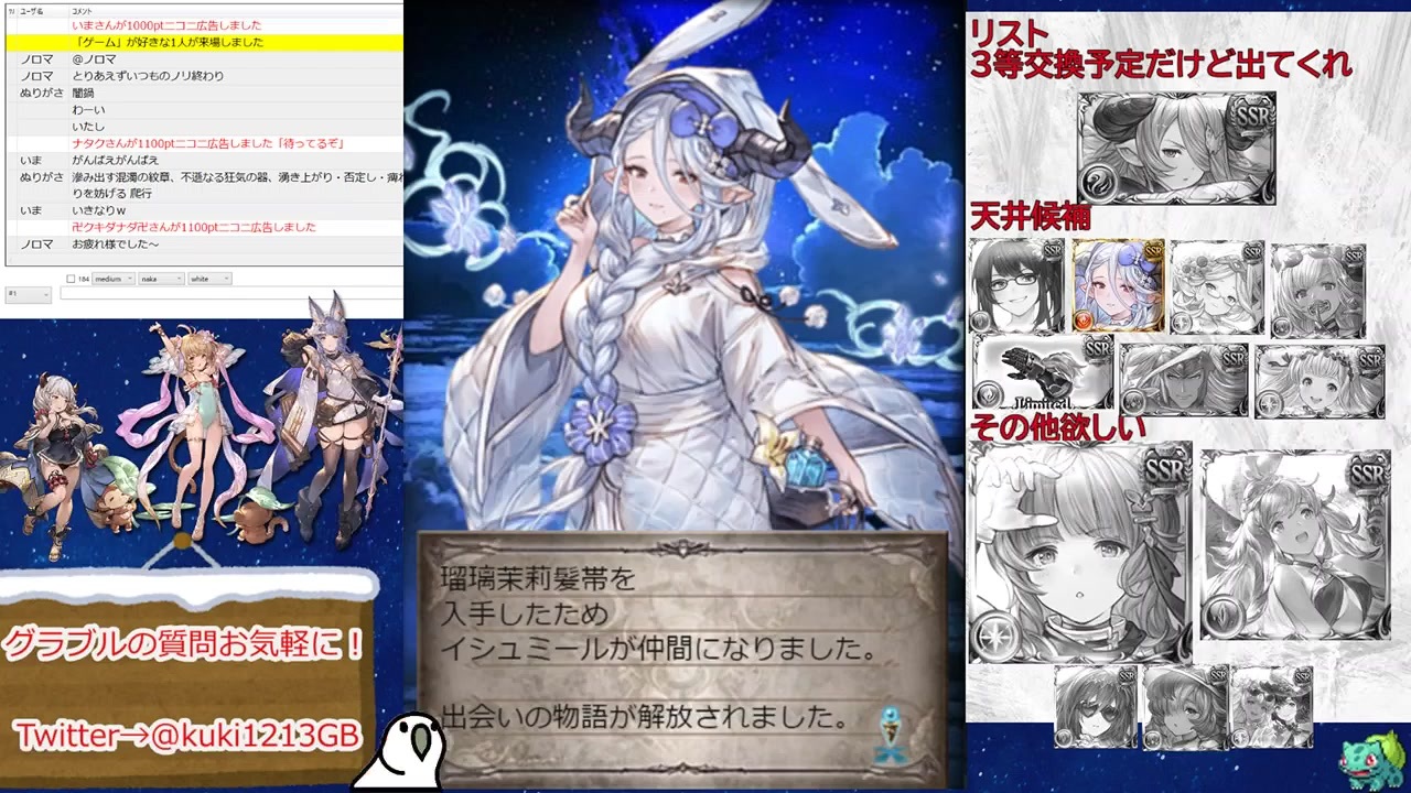 人気の グランブルーファンタジー 完 動画 14本 ニコニコ動画