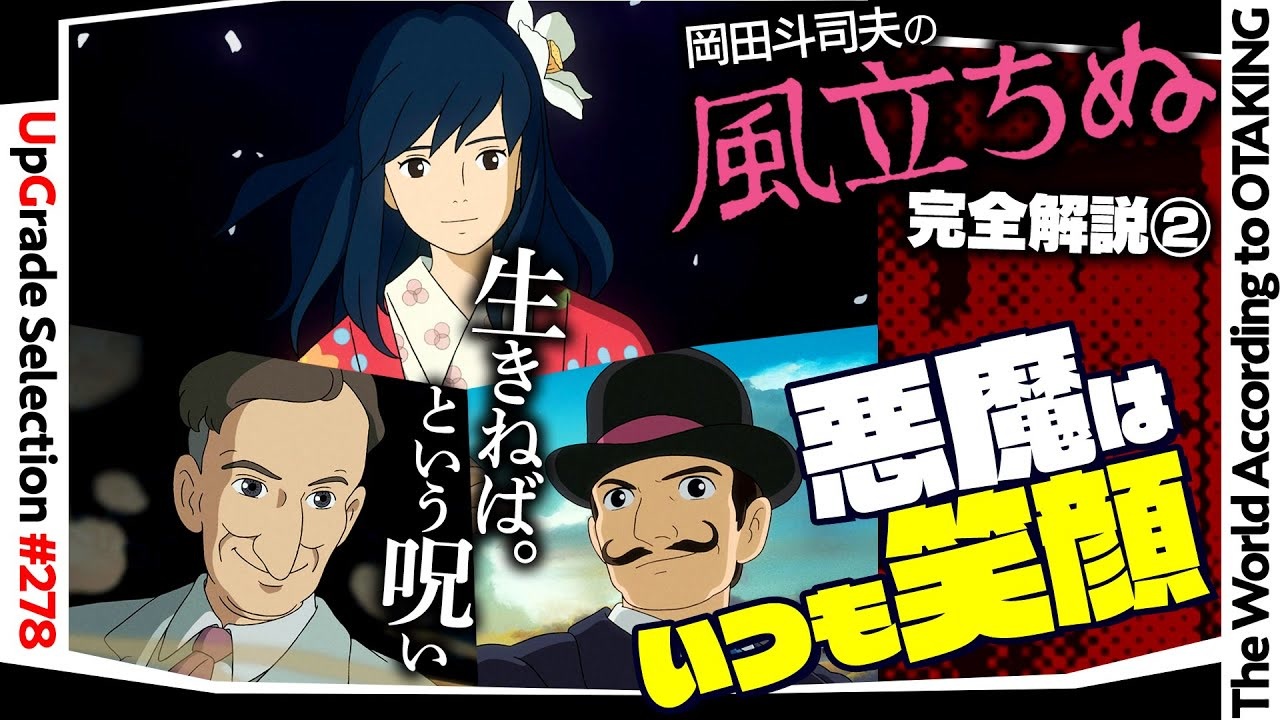 人気の 風立ちぬ 動画 387本 ニコニコ動画