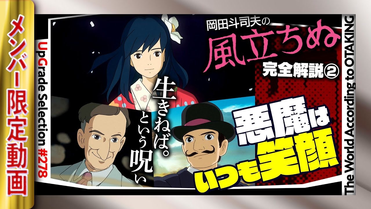 人気の 風立ちぬ 動画 402本 ニコニコ動画