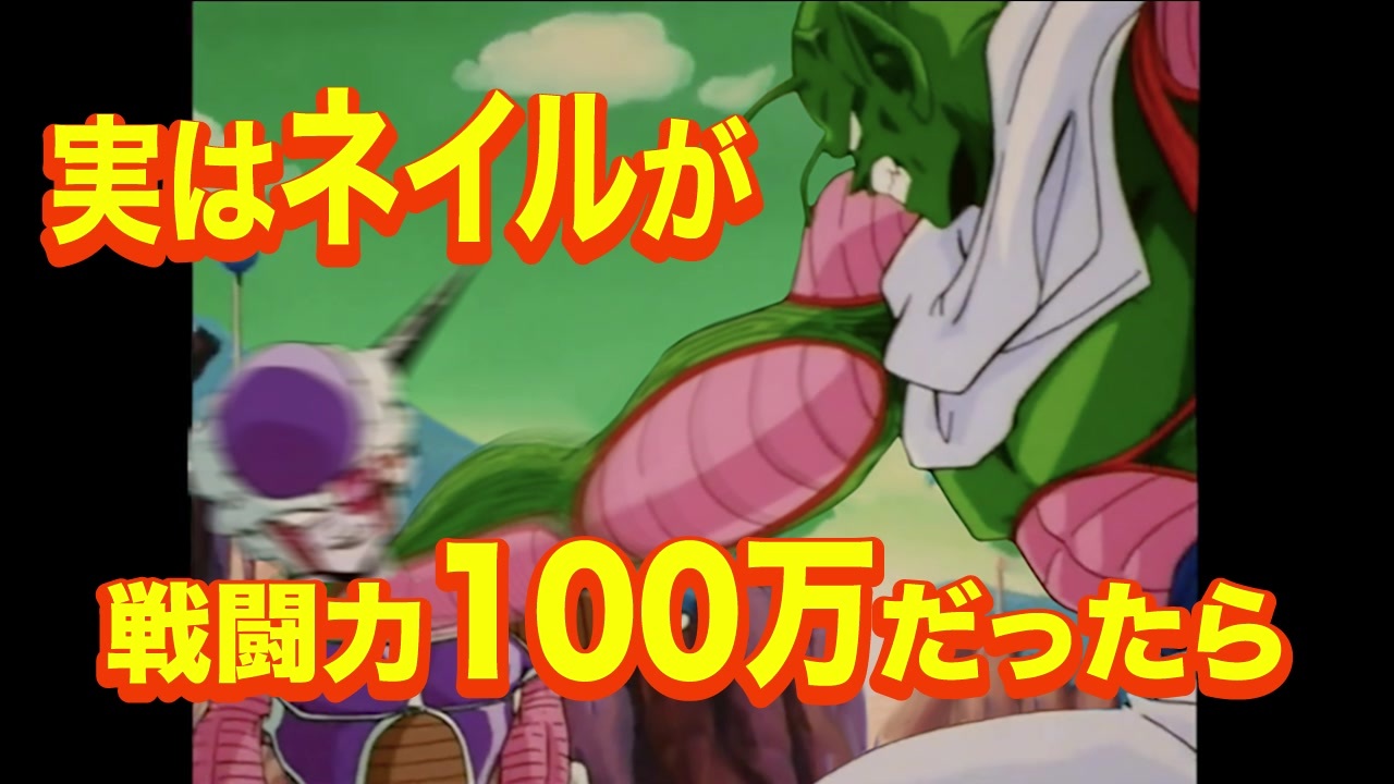 人気の ドラゴンボール ネイル 動画 15本 ニコニコ動画