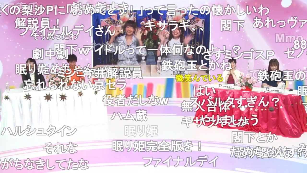 アイドルマスター16周年生配信～16th Anniversary P@rty!!!!!～ コメ有アーカイブ(2) - ニコニコ動画