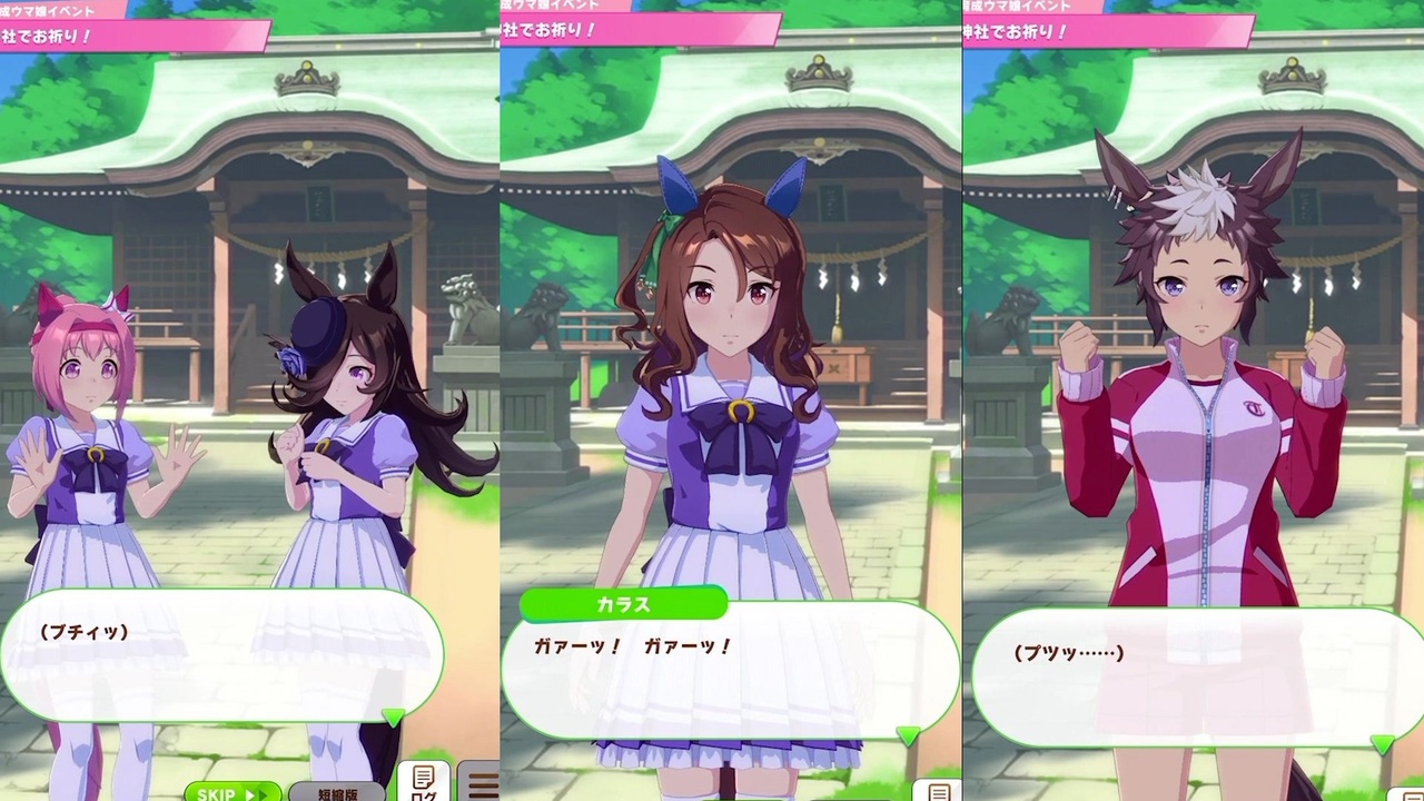 神社でお祈りイベント成功 失敗まとめ星1ウマ娘編 ウマ娘プリティーダービー ニコニコ動画