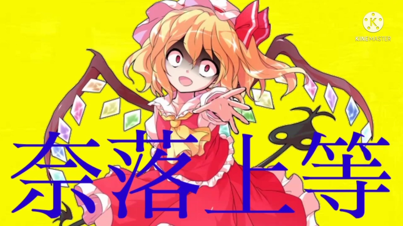 人気の フランﾄﾞｰﾙ スカーレット 動画 4 696本 7 ニコニコ動画