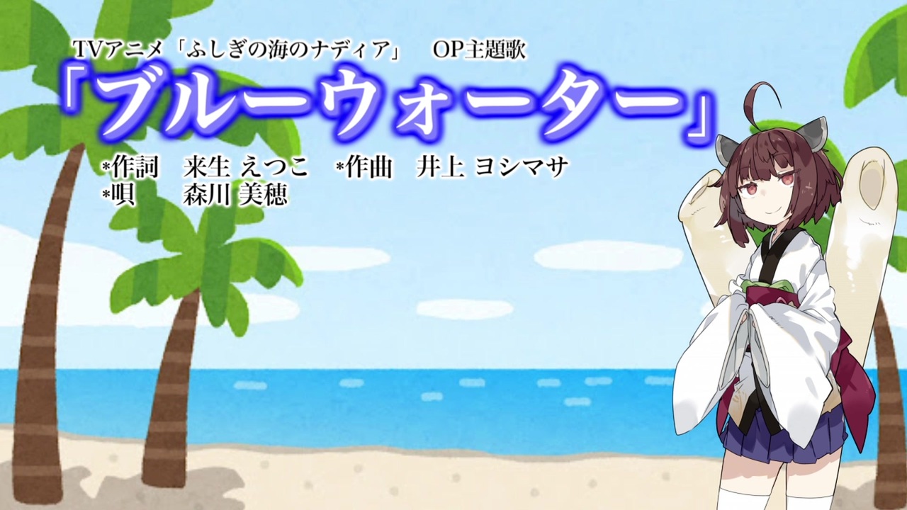 人気の ブルーウォーター 動画 248本 2 ニコニコ動画