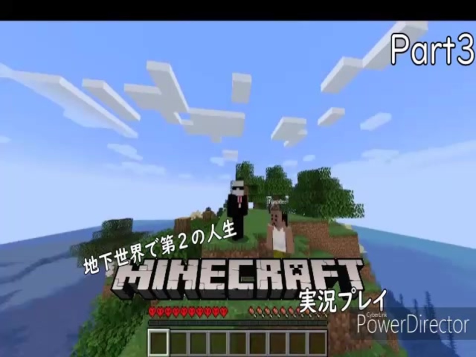 地下世界で第２の人生 Minecreft実況プレイ 第参夜 ニコニコ動画