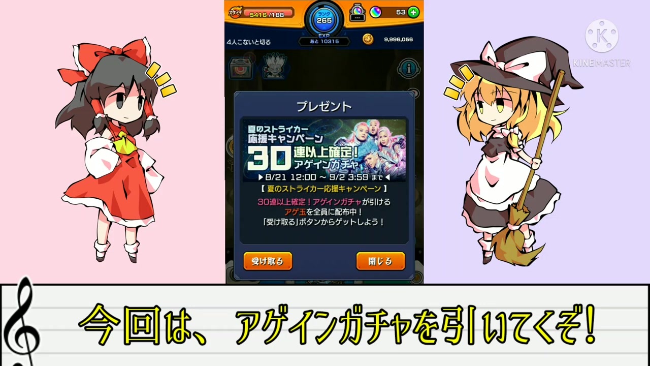 人気の モンストガチャ 動画 81本 ニコニコ動画