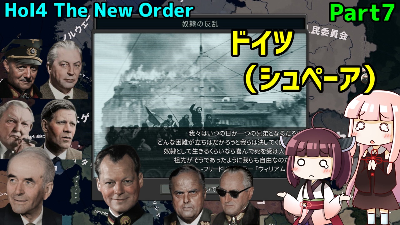 人気の アルベルト シュペーア 動画 19本 ニコニコ動画