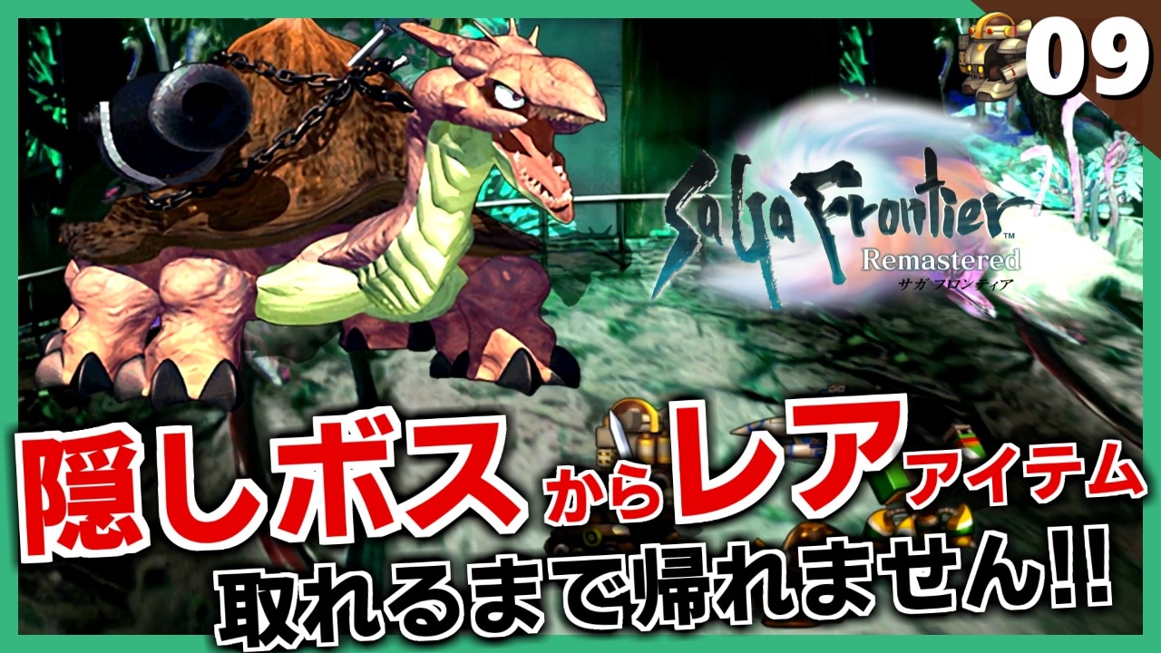 人気の サガフロンティア サガフロ 動画 2 099本 26 ニコニコ動画