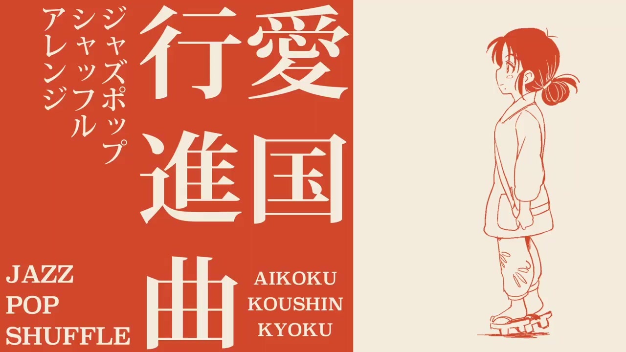 人気の アニメ Zip 動画 792本 4 ニコニコ動画