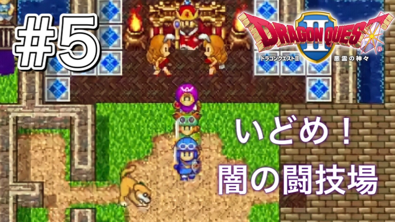 人気の Dq 動画 47本 ニコニコ動画