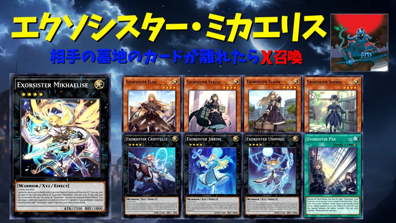 人気の 遊戯王ads 動画 8 1本 ニコニコ動画