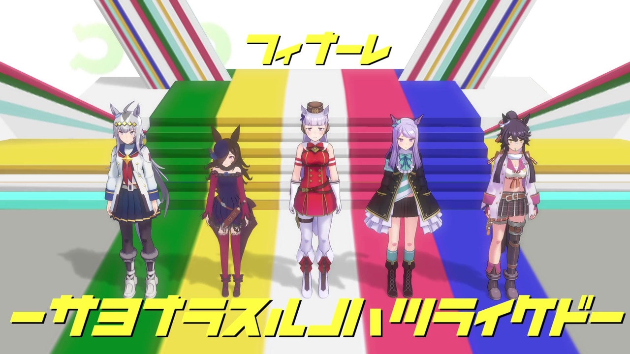 人気の ナリタブライアン ウマ娘 動画 396本 3 ニコニコ動画