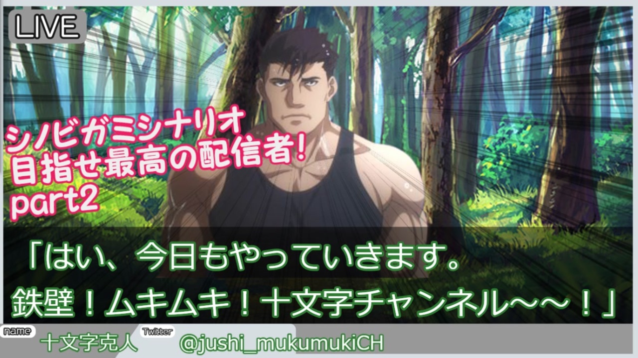 人気の 十文字克人 動画 4本 ニコニコ動画