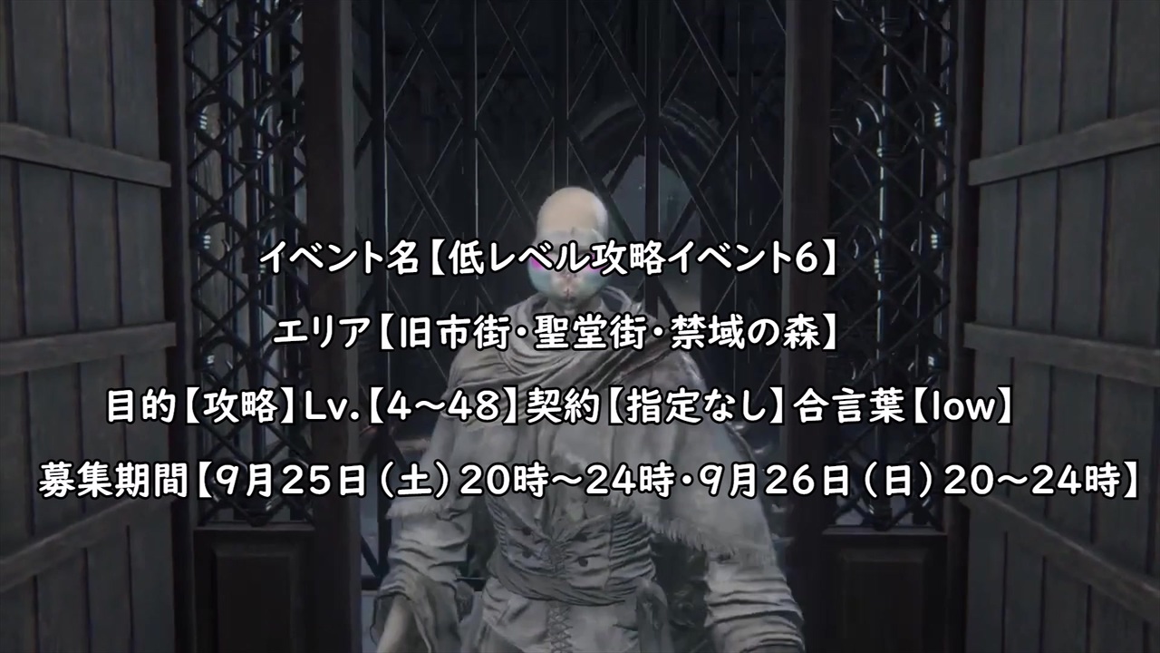 人気の Bloodborneイベント告知動画 動画 36本 ニコニコ動画