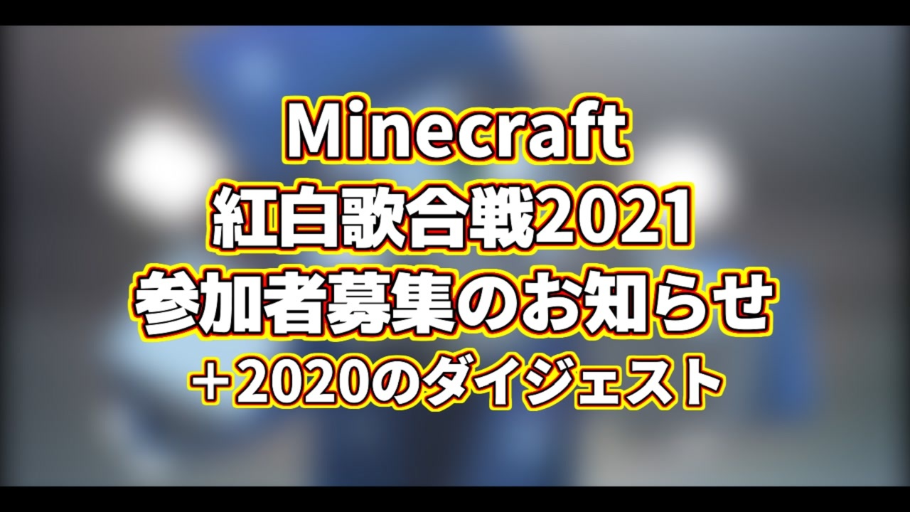 人気の Mmdマインクラフト 動画 231本 ニコニコ動画