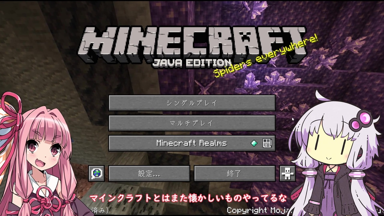 Minecraft 1 17 1 結月ゆかりはマイクラしたい Part1 ニコニコ動画