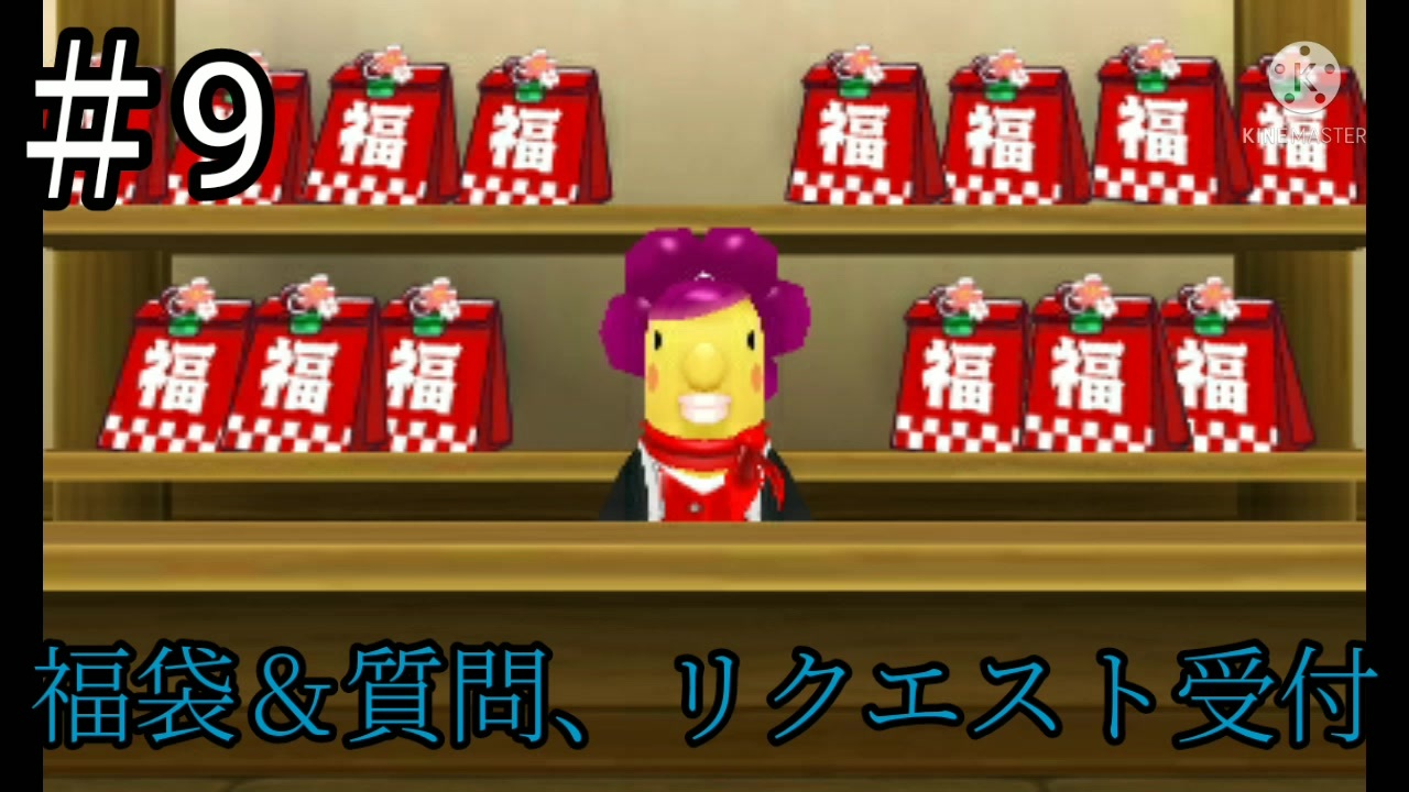 電波人間のrpg Free 9 福袋 質問 リクエスト受付 ニコニコ動画