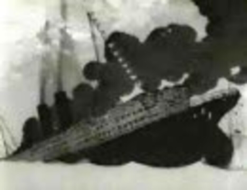 アニメ 沈みゆくルシタニア号 1918年 ニコニコ動画