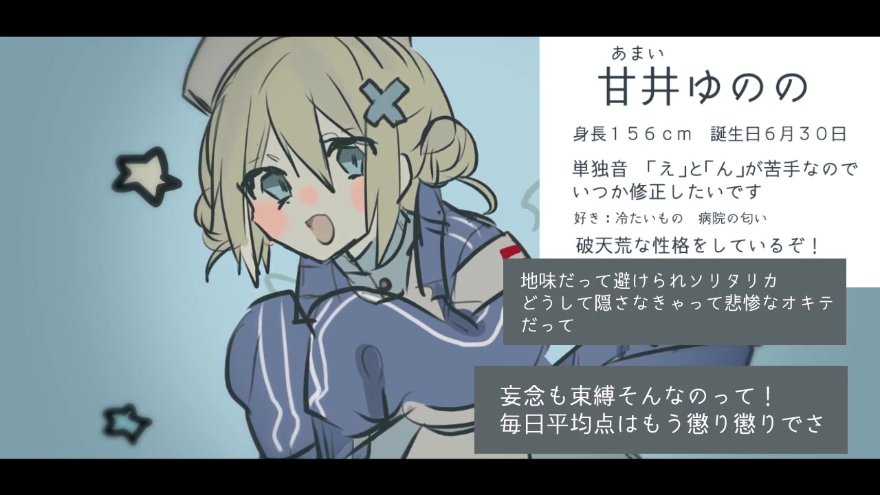 UTAU音源配布】魔法少女幸福論【甘井ゆのの】 - ニコニコ動画