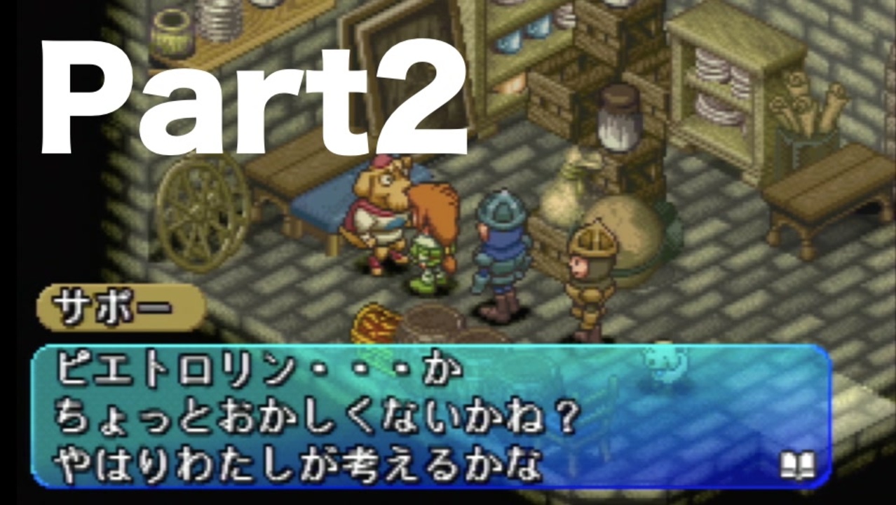 人気の ポポロクロイス物語 動画 1 5本 ニコニコ動画