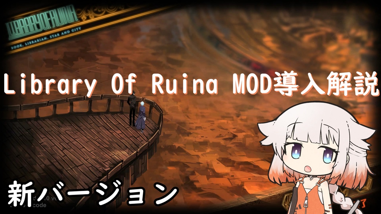 ロボトミーコーポレーション/Library Of Ruina 小説 ねじれ探偵