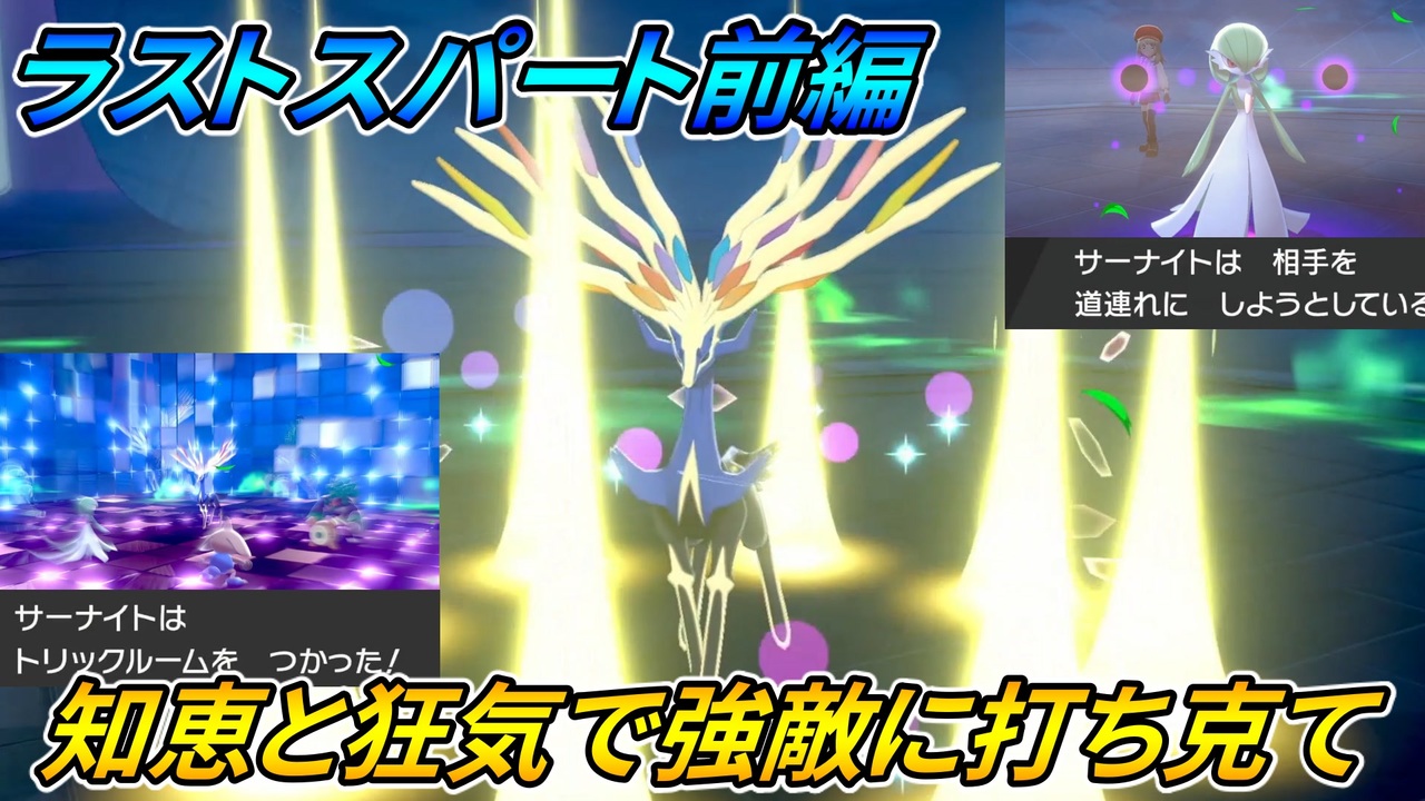 S21 ダブル ポケモン構築記事まとめ 8月版 剣盾シーズン21 ポケの記事