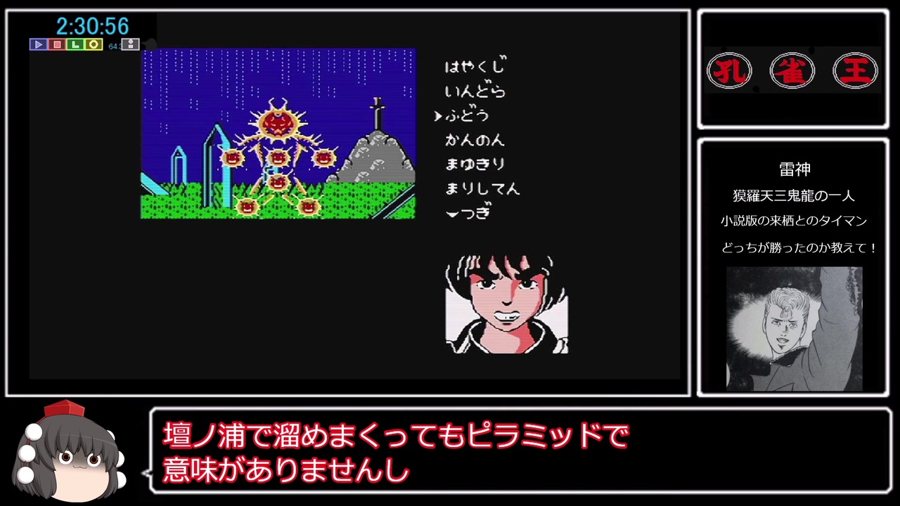 人気の 孔雀王 動画 84本 2 ニコニコ動画