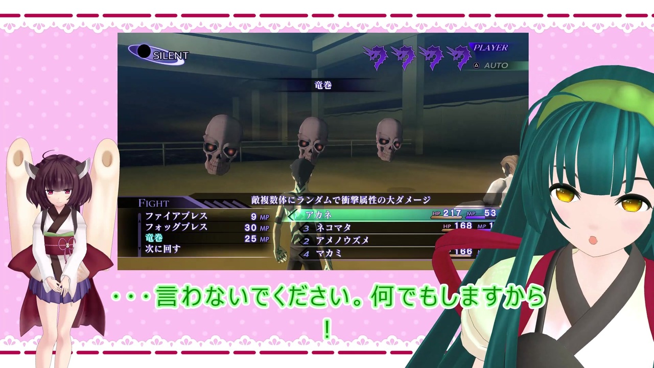 人気の 真 女神転生 動画 4 3本 ニコニコ動画