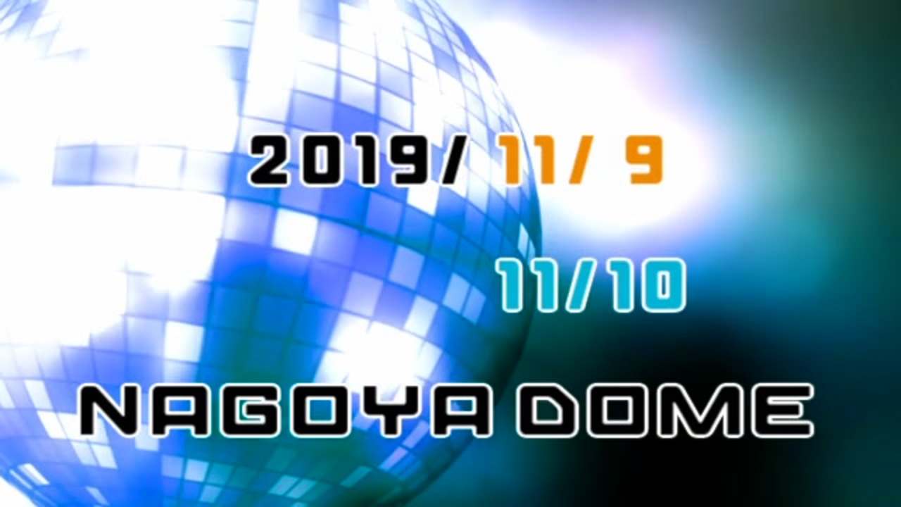 【シンデレラ7th名古屋公演】ミラーボール・ラブ - ニコニコ動画