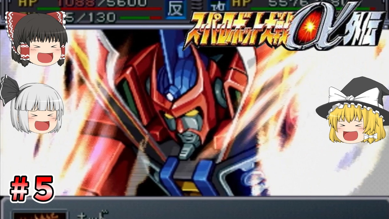スパロボa外伝 全46件 南国ゴリラさんのシリーズ ニコニコ動画