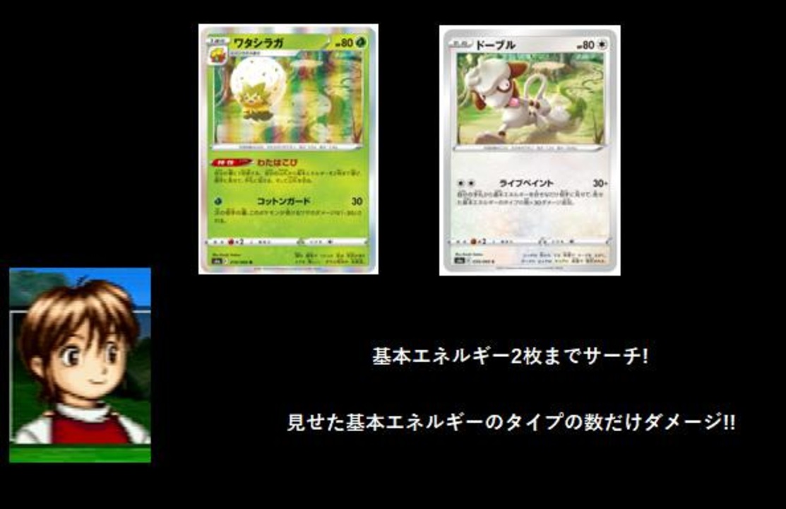 人気の ワタシラガ ポケモン 動画 7本 ニコニコ動画