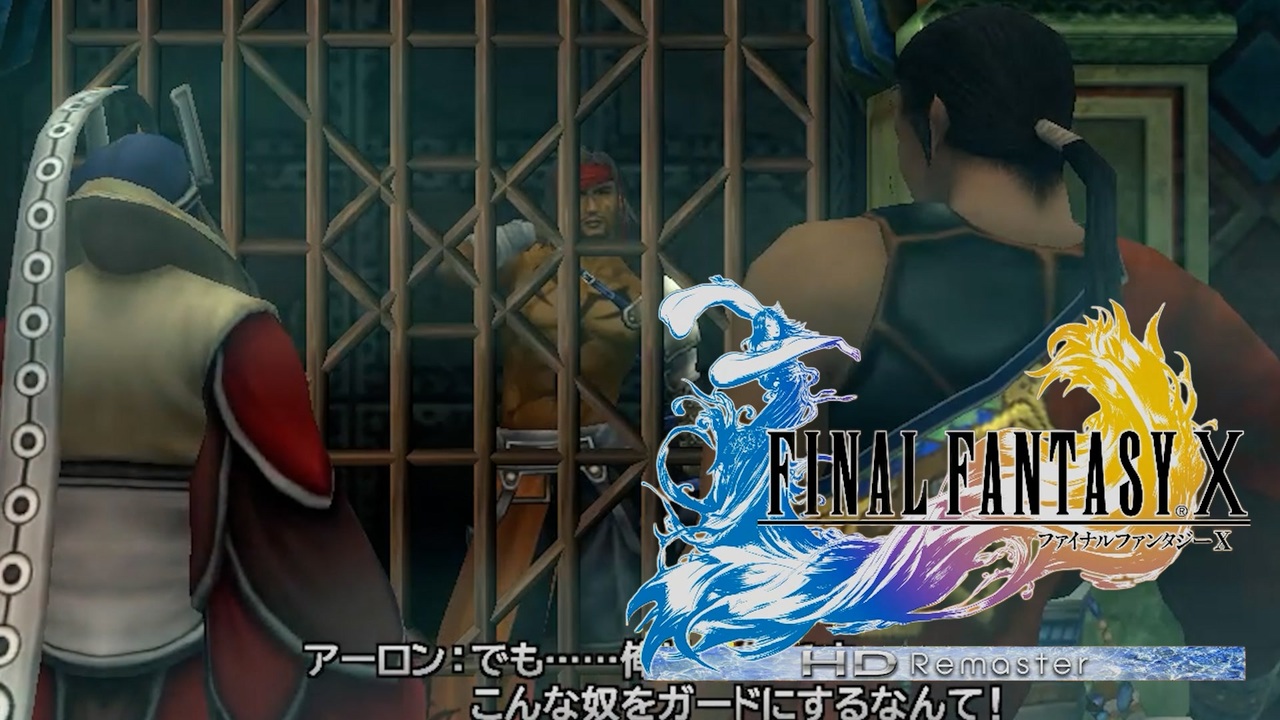 人気の ファイナルファンタジー10hd 動画 90本 ニコニコ動画