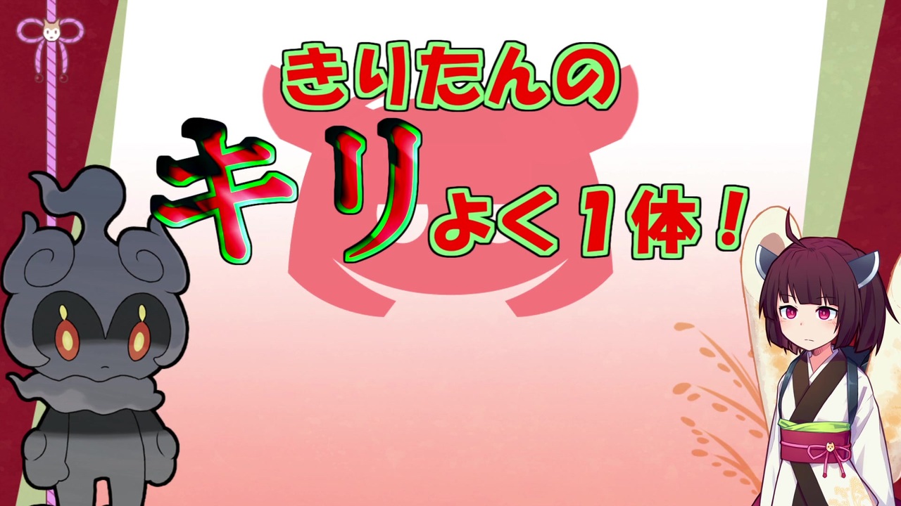 人気の マーシャドー 動画 24本 ニコニコ動画