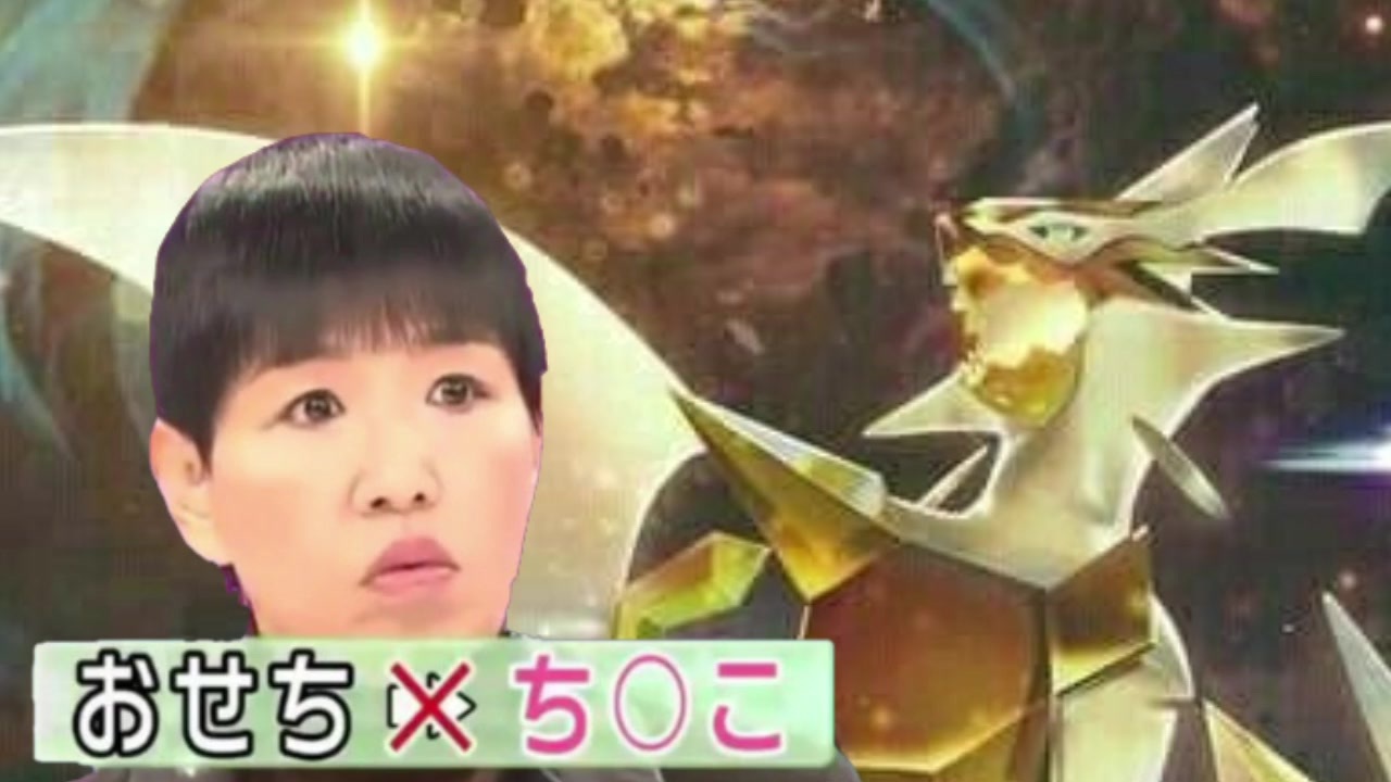 人気の ウルトラネクロズマ 動画 27本 ニコニコ動画