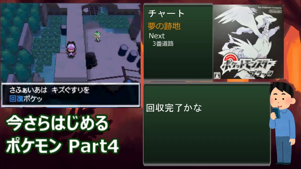 今さらはじめるポケモンbw Part4