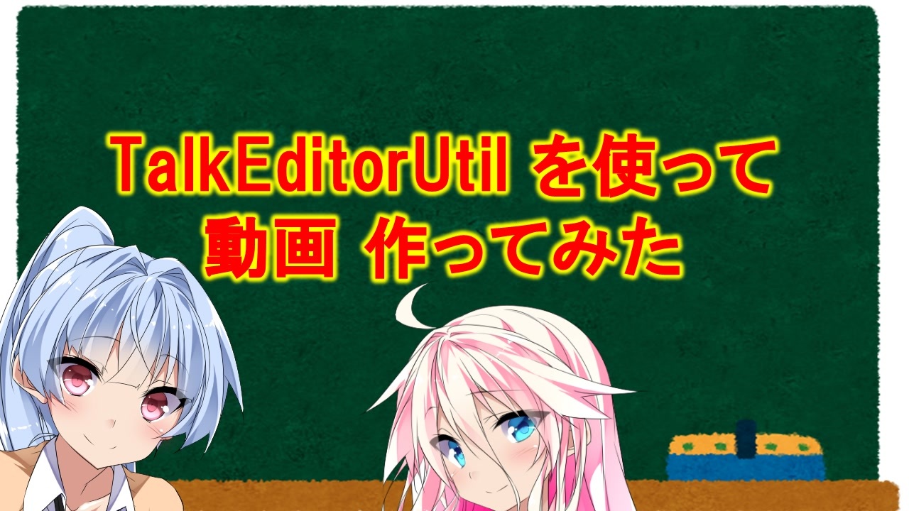 人気の Cevio支援ツールリンク 動画 23本 ニコニコ動画
