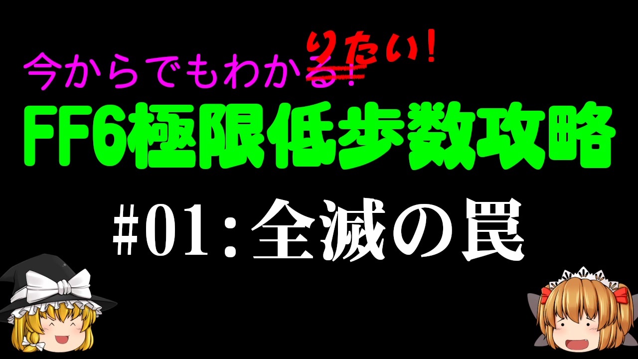 人気の Ff6 動画 12 601本 ニコニコ動画