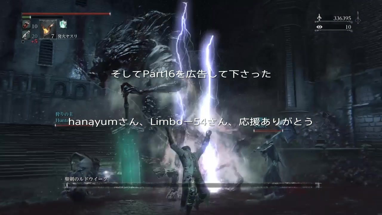 人気の ブラッドボーン侵入動画 動画 769本 ニコニコ動画