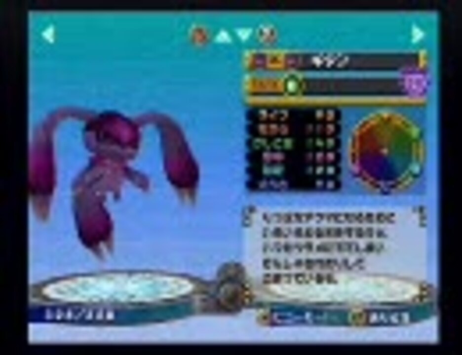 モンスターファーム4 図鑑4 - ニコニコ動画