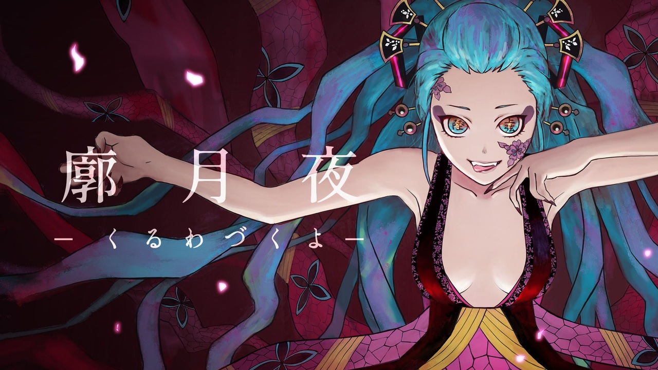 テレビアニメ「鬼滅の刃」遊郭編 「鬼棲む夜を、切り裂き進め」 ー鬼棲む夜を、斬り裂き進めー TVアニメ「鬼滅の刃」遊郭編 新た