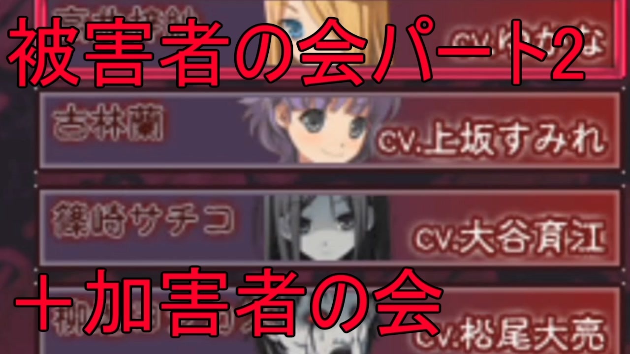 人気の コープスパーティー2u 動画 117本 ニコニコ動画