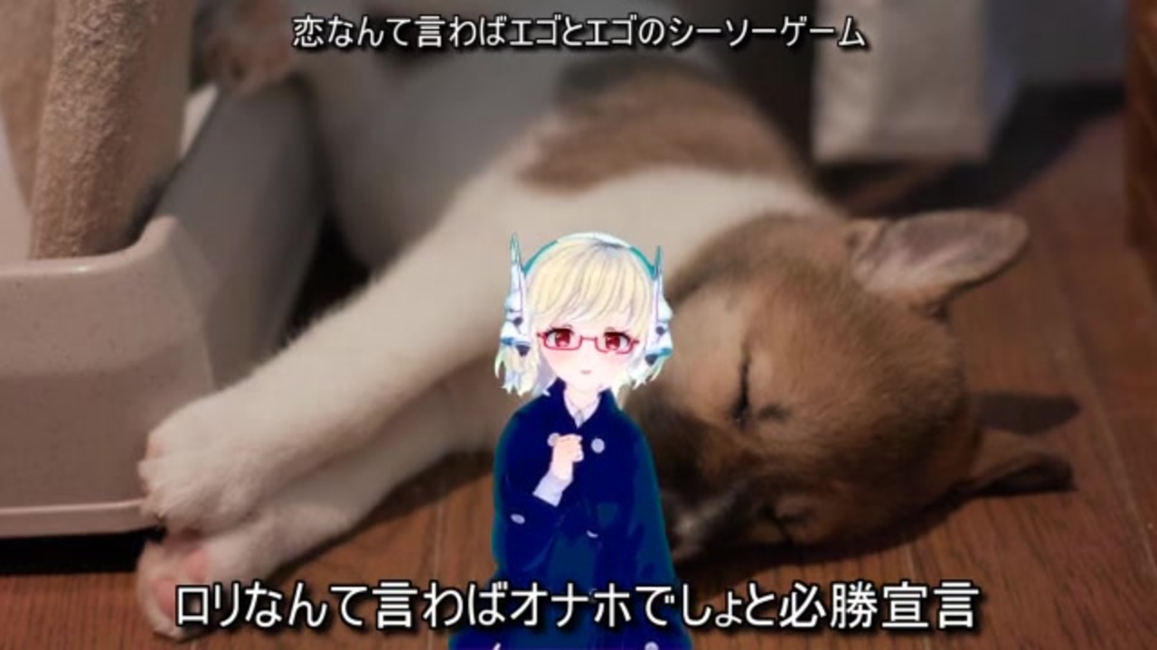 人気の シーソーゲーム 勇敢な恋の歌 動画 21本 ニコニコ動画