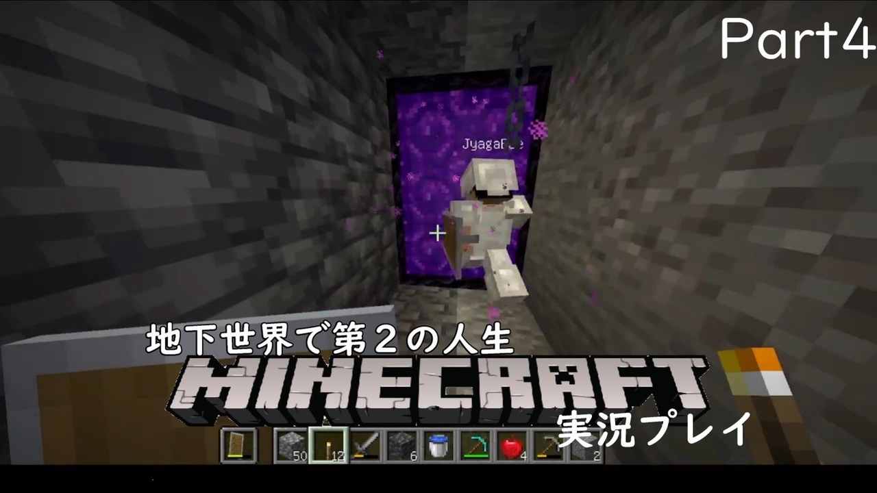 地下世界で第２の人生 Minecreft実況プレイ 全6件 星屑おじさんさんのシリーズ ニコニコ動画