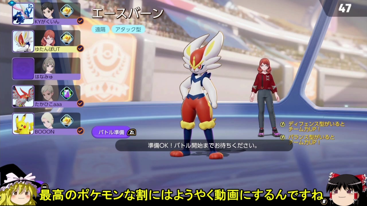 ポケモンユナイト ストライカーエースバーン これが本当のブザービーター ゆっくり実況 ニコニコ動画