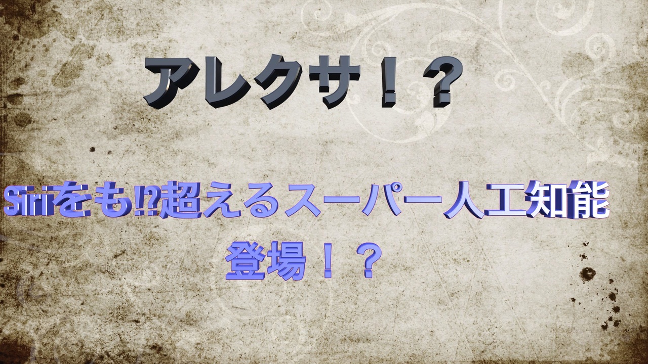 人気の Siri 動画 387本 2 ニコニコ動画